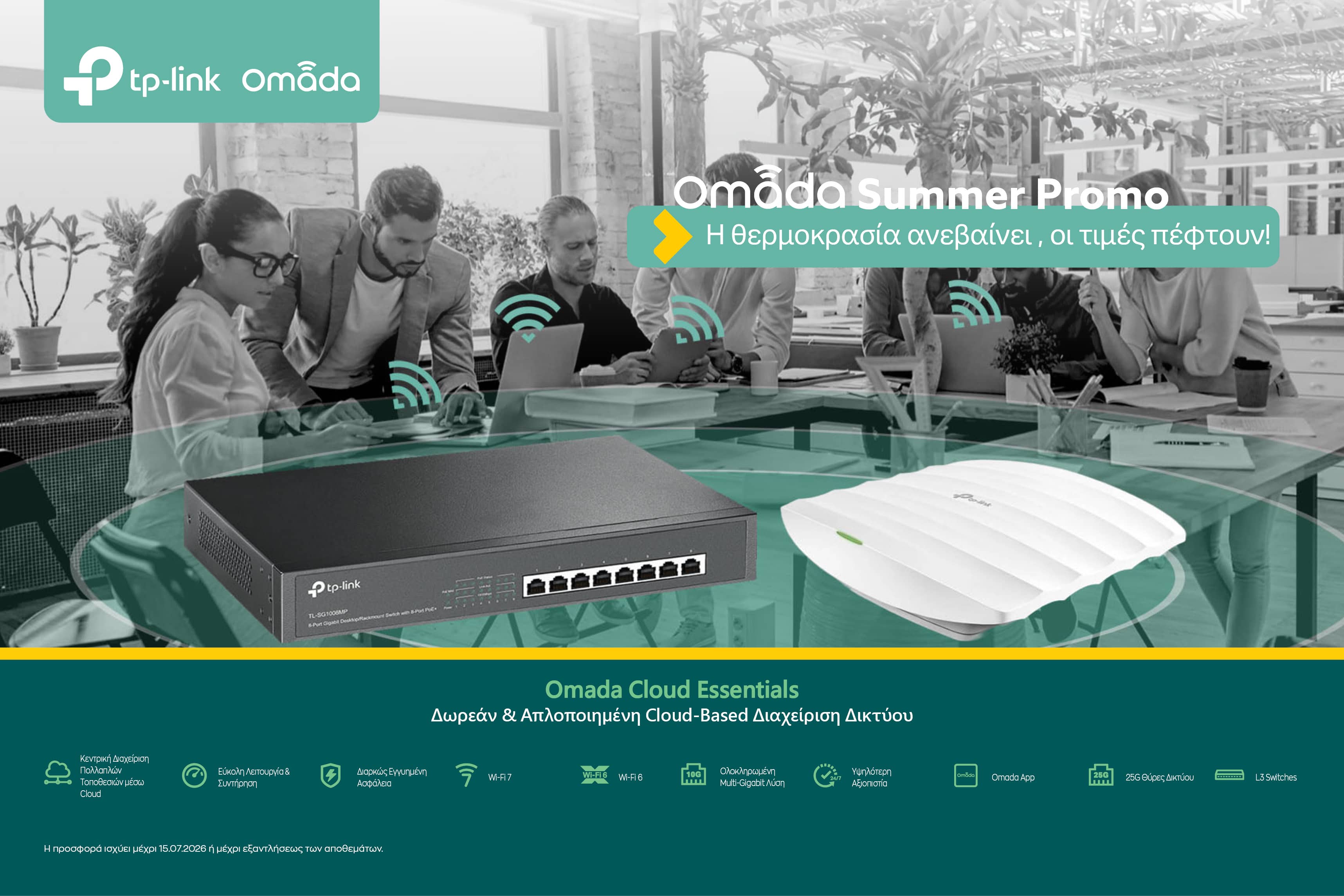 TP-Link OMADA Summer Promo 2026