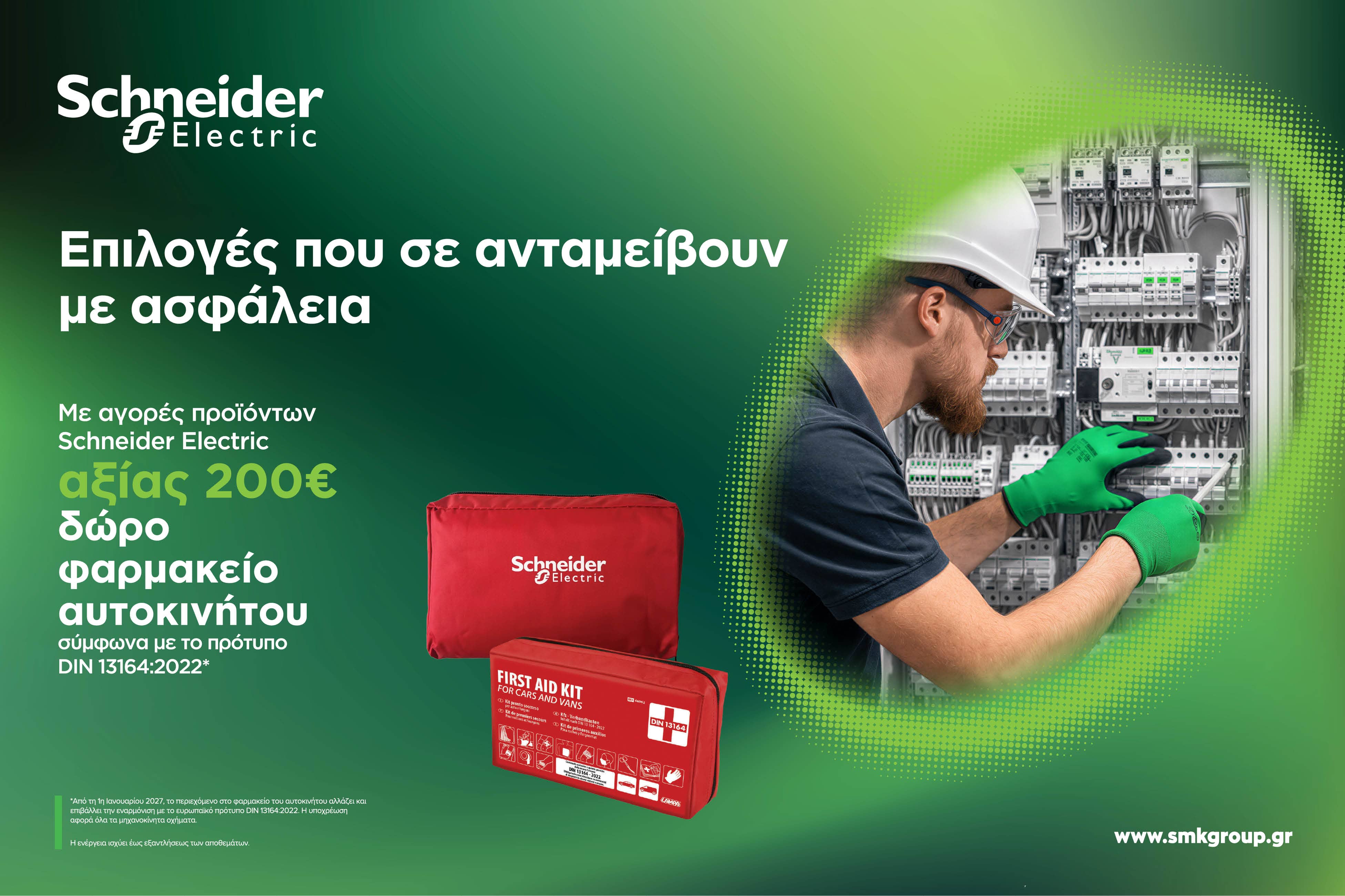 Banner της Schneider Electric. Ηλεκτρολόγος με κράνος και γάντια εργάζεται σε ηλεκτρολογικό πίνακα. Μπροστά, ένα κόκκινο τσαντάκι φαρμακείου αυτοκινήτου