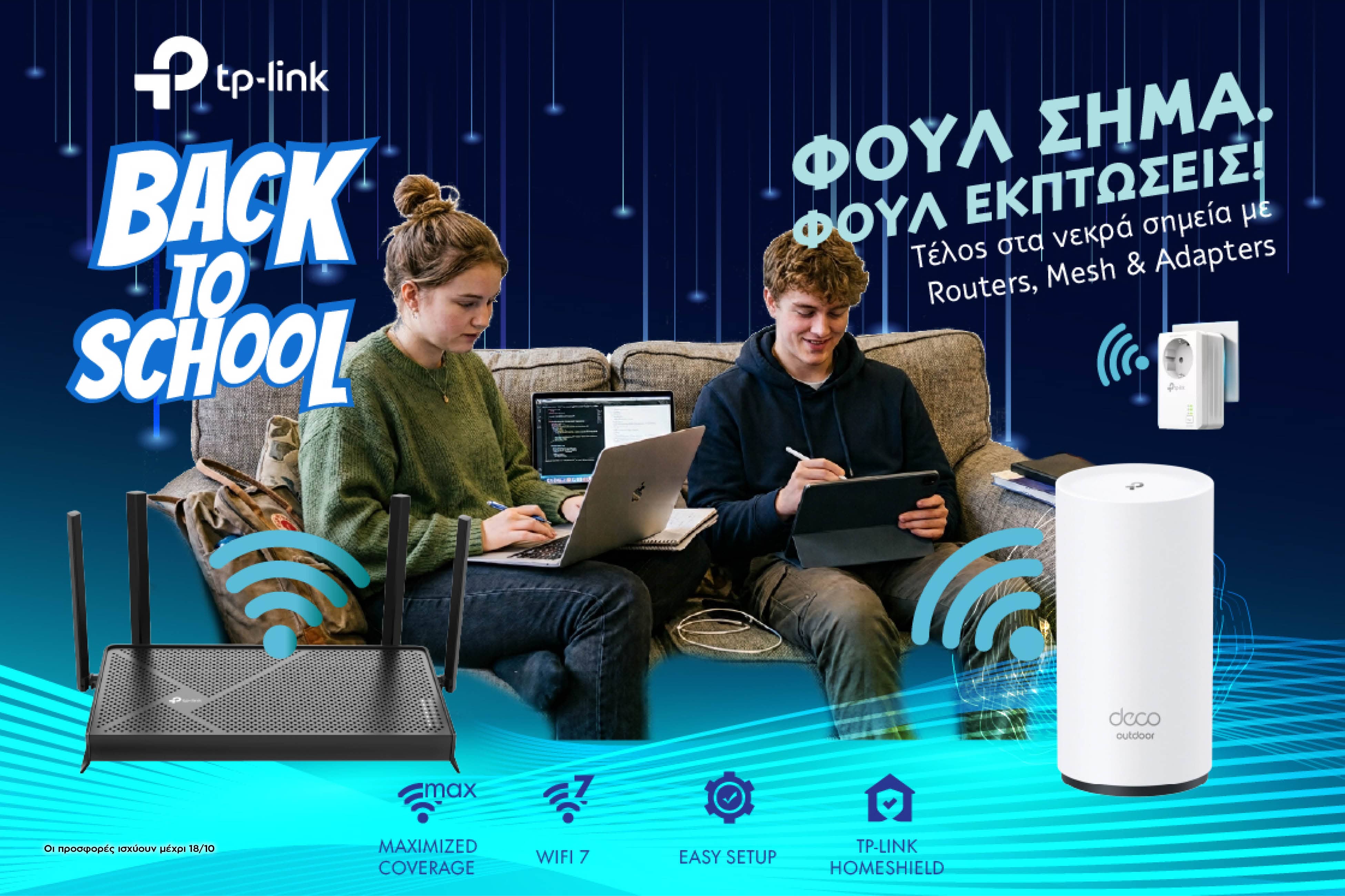 Προσφορές Back to School από την TP-Link Banner