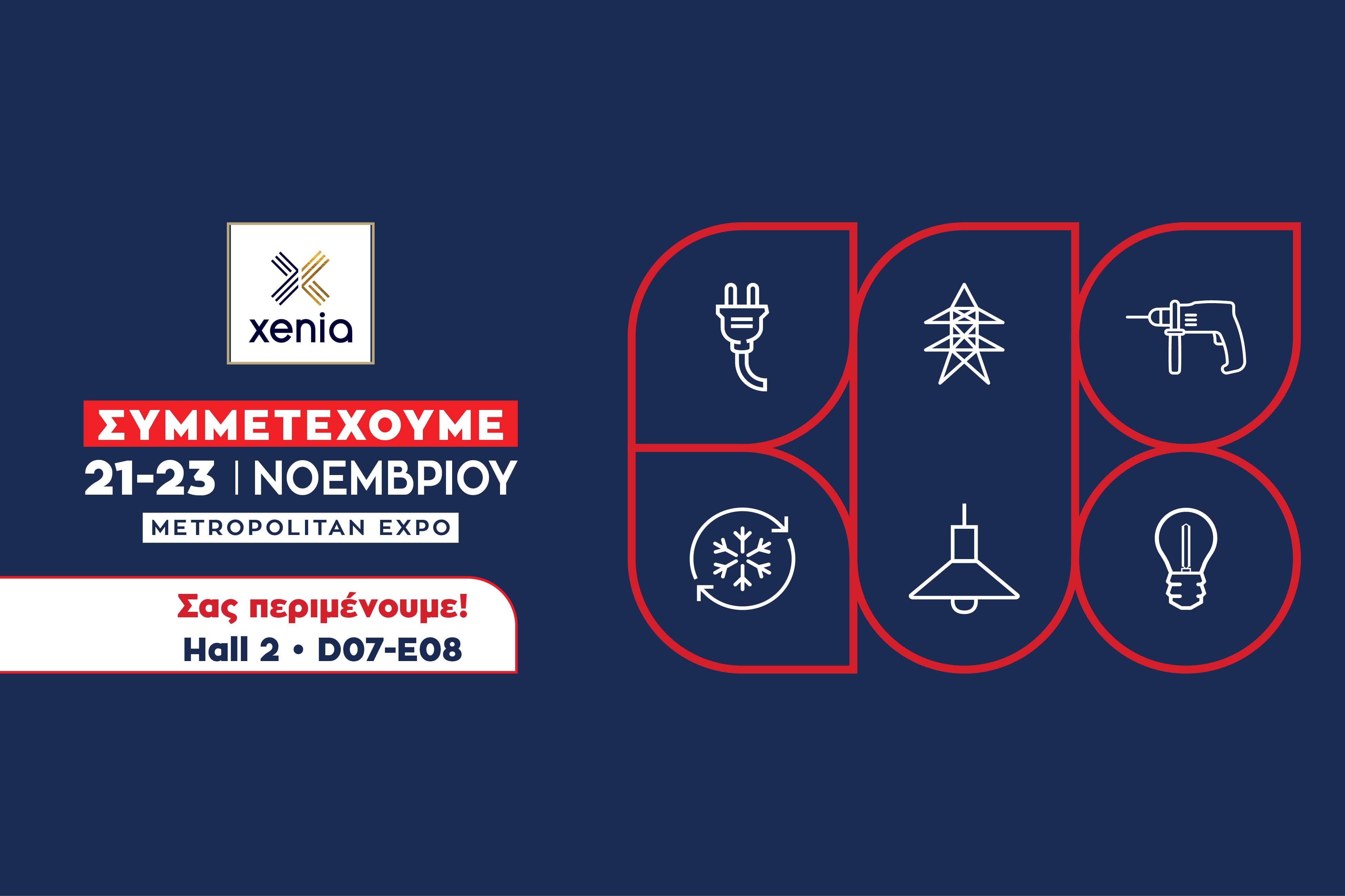 XENIA 2026 BANNER